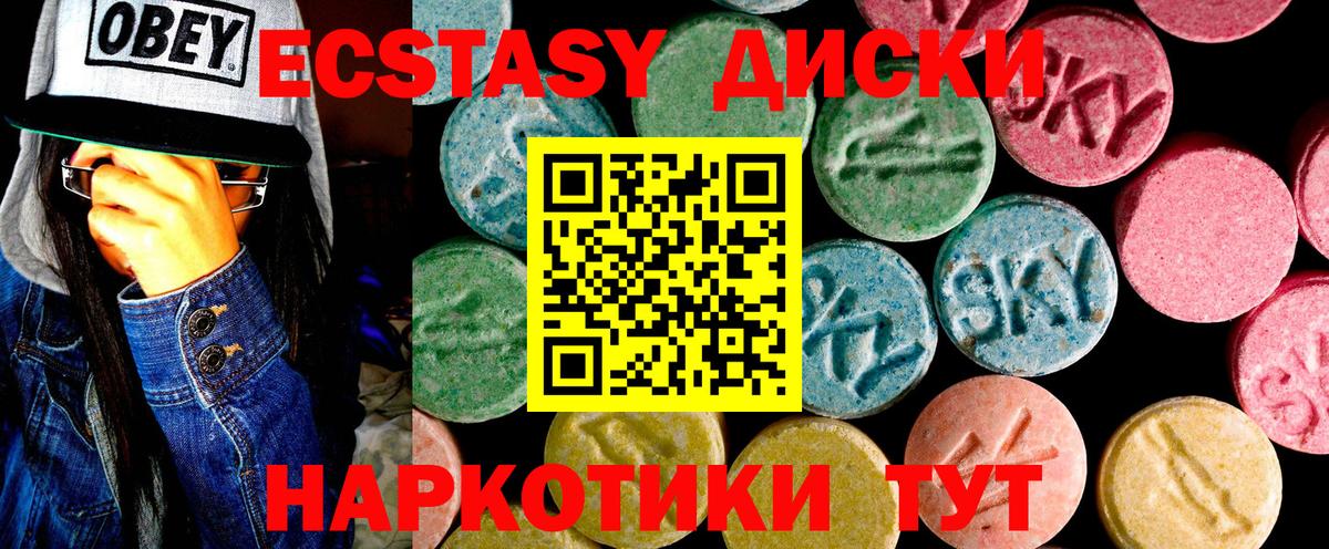 Первоуральск  Ecstasy Cube  Экстази VHQ  Вход с VPN 