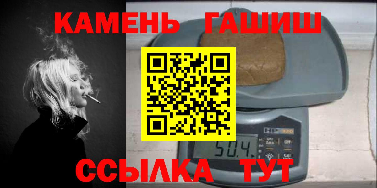 ГАШИШ Ice-O-Lator  ГАШ  Первоуральск  цены   Вход с VPN  Гашиш Premium 