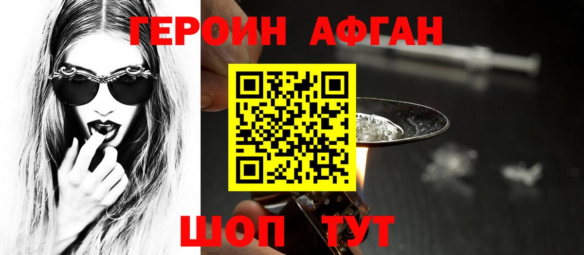 ГЕРОИН гречка Первоуральск