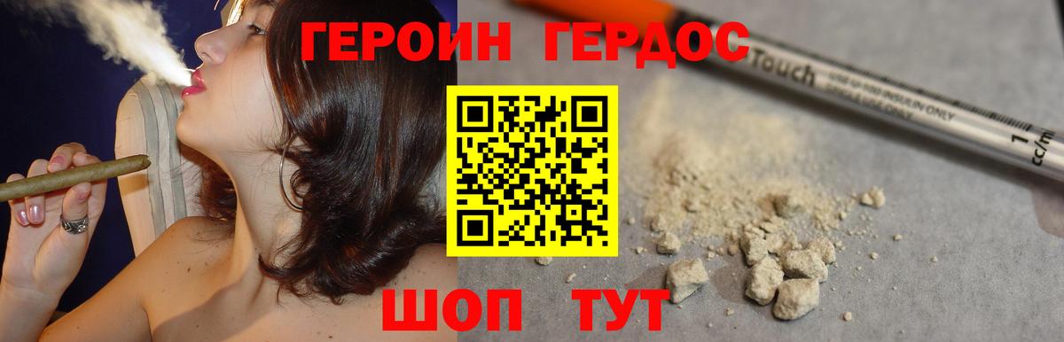 ГЕРОИН Афган  Героин  Первоуральск  Вход с VPN 