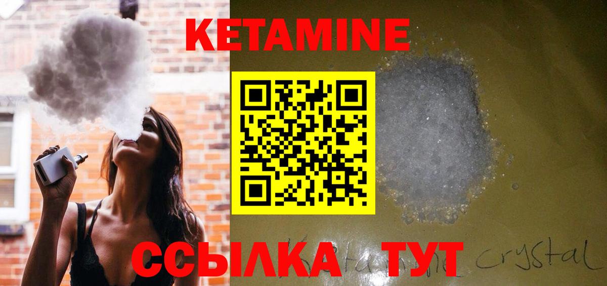 КЕТАМИН ketamine  blacksprut онион  Первоуральск  Вход с VPN 