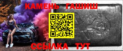 гашик Северобайкальск