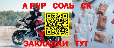 гашик Северобайкальск