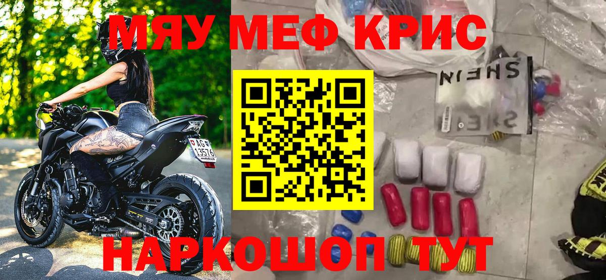 Меф мука Первоуральск