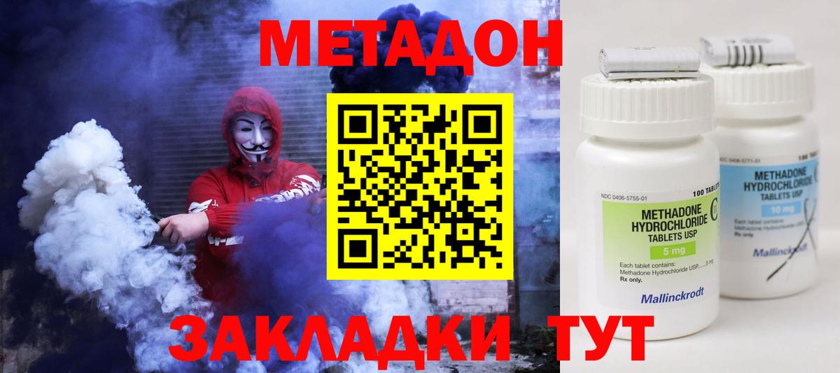 МЕТАДОН VHQ  Вход с VPN  Первоуральск  OMG ссылка  Метадон белоснежный 