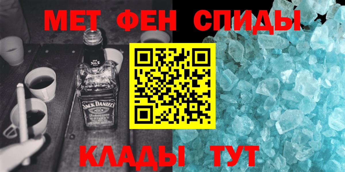МЕТАМФЕТАМИН  Первитин винт  Вход с VPN  Первоуральск 