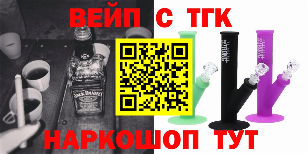 ТГК THC oil  Дистиллят ТГК гашишное масло  Вход с VPN  Первоуральск 
