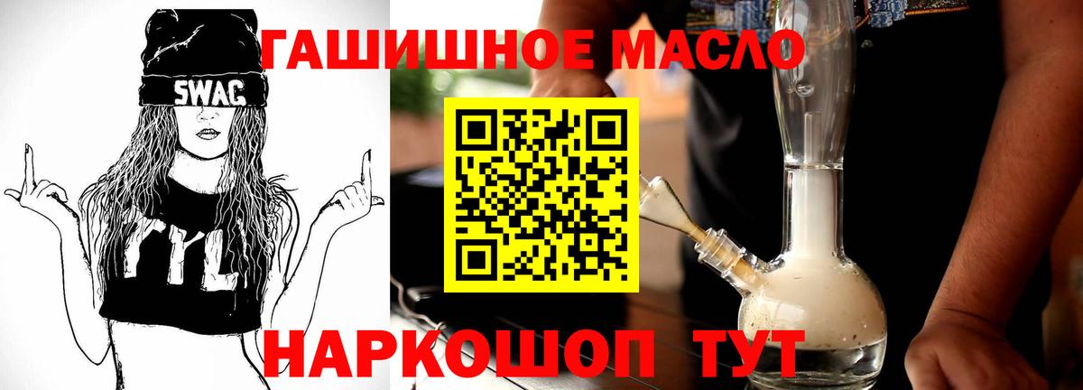ТГК гашишное масло Первоуральск