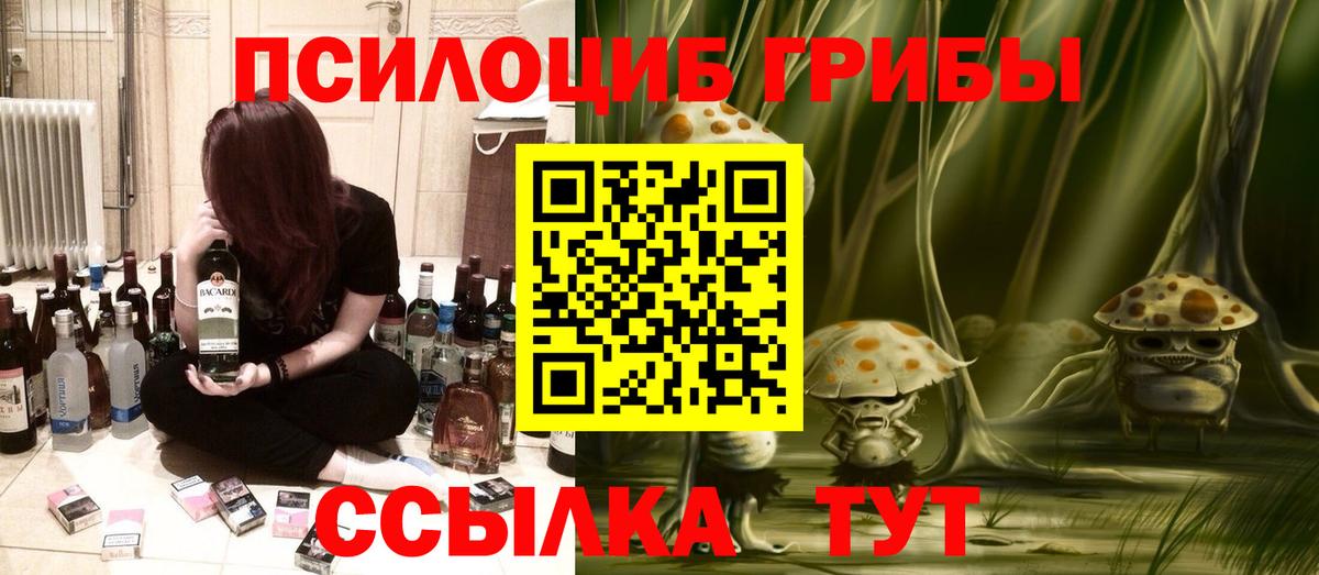Галлюциногенные грибы Psilocybine cubensis  Галлюциногенные грибы MAGIC MUSHROOMS  Первоуральск  Вход с VPN 