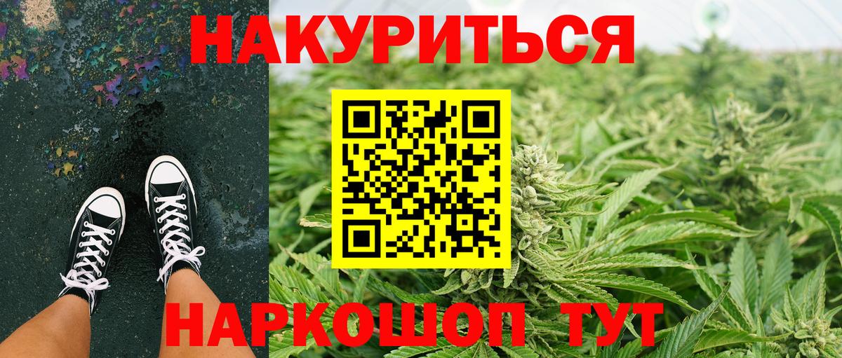 Конопля тримм  Вход с VPN  МАРИХУАНА индика  Первоуральск 